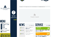 Desktop Screenshot of d-nomaidz.com